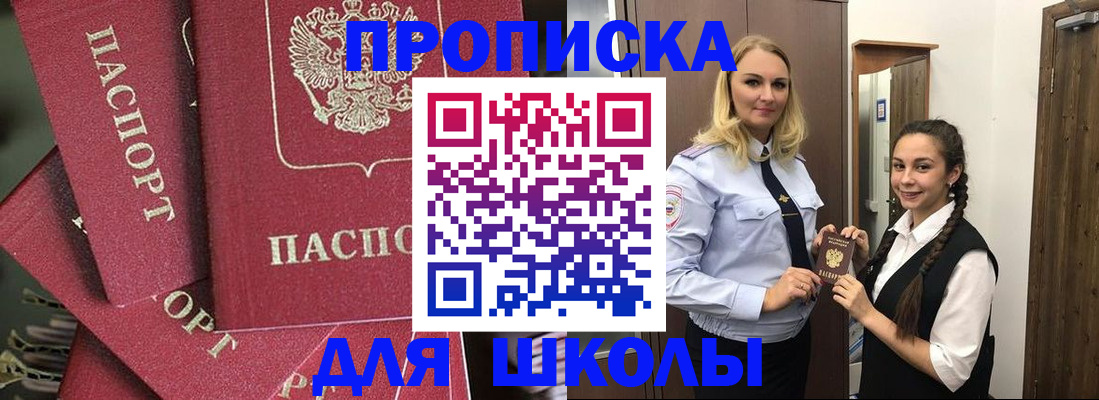 прописка иностранных граждан в Новосибирске