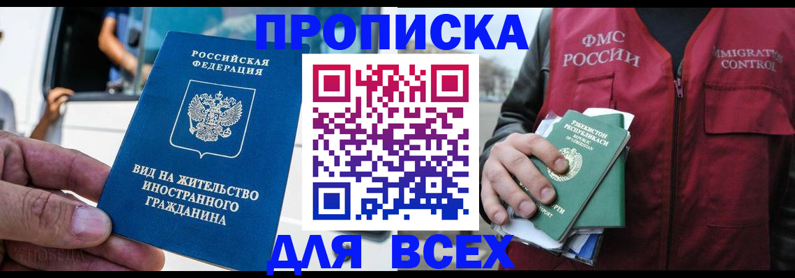 регистрация для дет. сада в Новосибирске